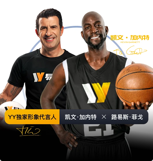 易游体育的主题画面